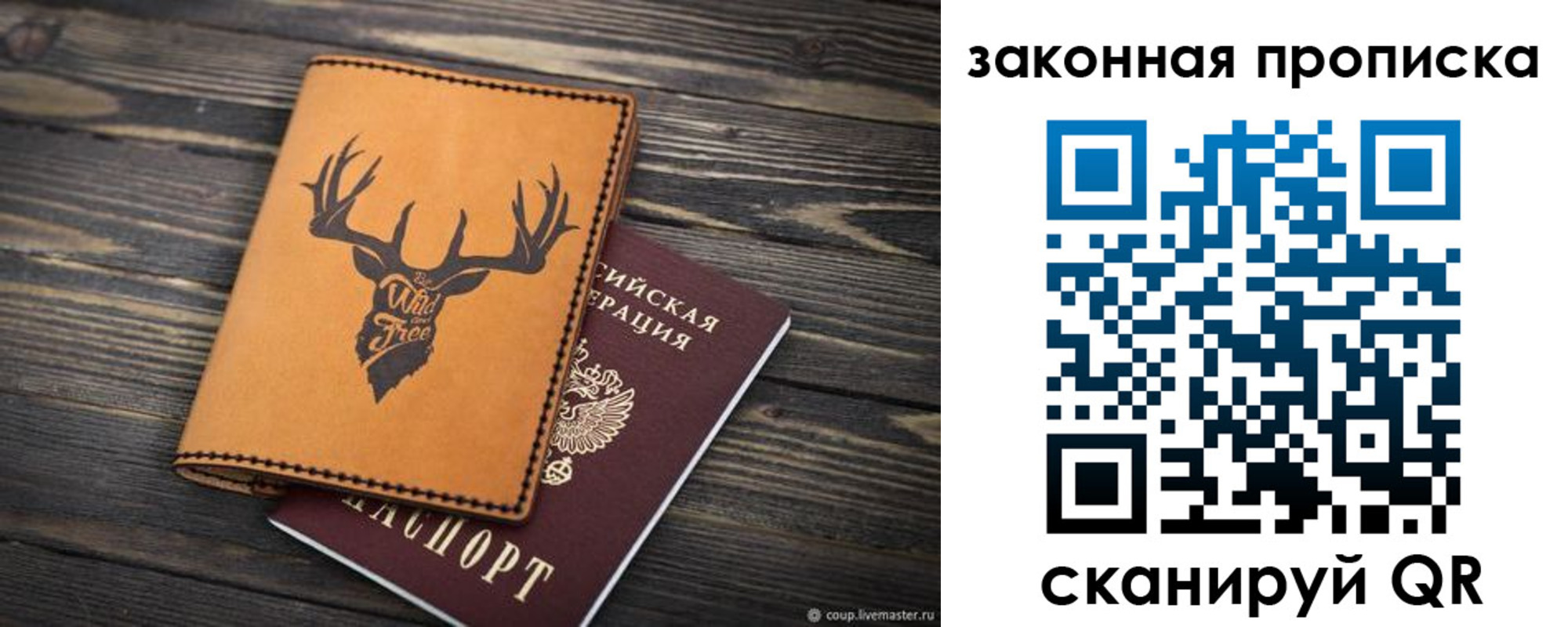 прописка для школы в Лукоянове
