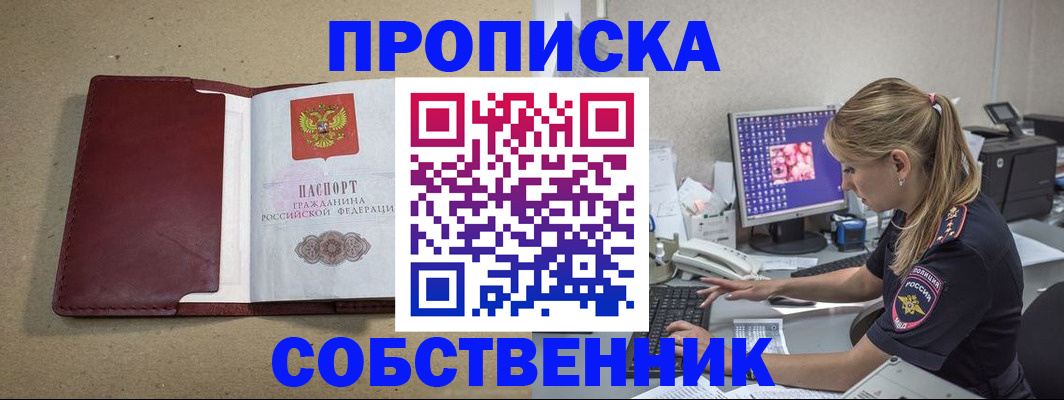 временная регистрация гарантия в Лукоянове