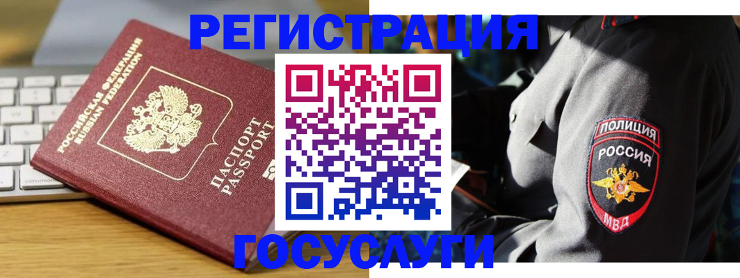 прописка гарантия в Лукоянове