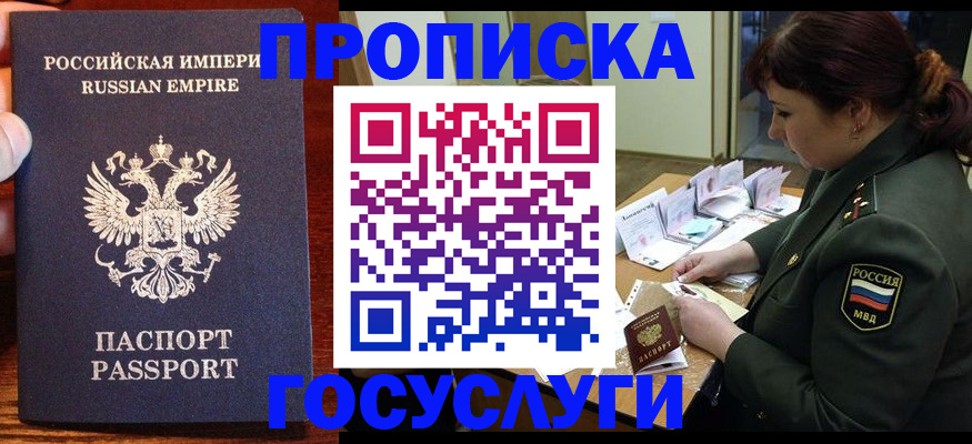 прописка в квартире в Лукоянове