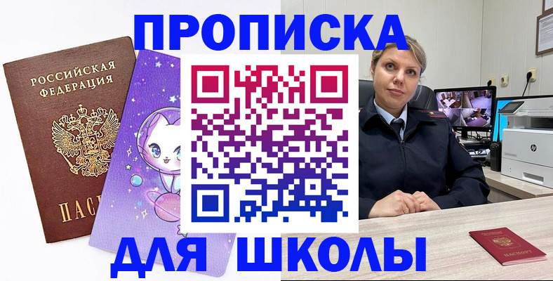 прописка паспорт в Лукоянове