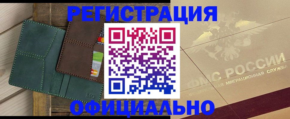 временная регистрация госуслуги в Лукоянове