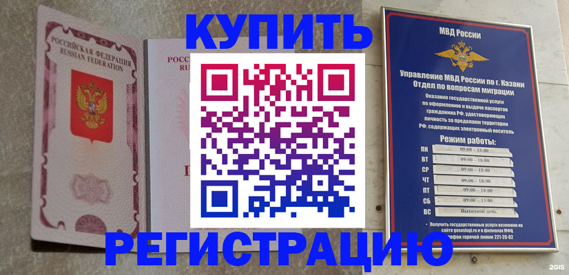 прописка ребенка в Лукоянове