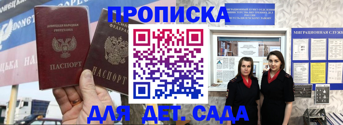 временная регистрация для школы в Лукоянове