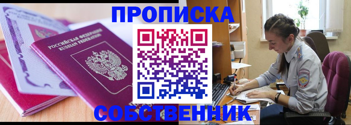 прописка паспорт в Лукоянове
