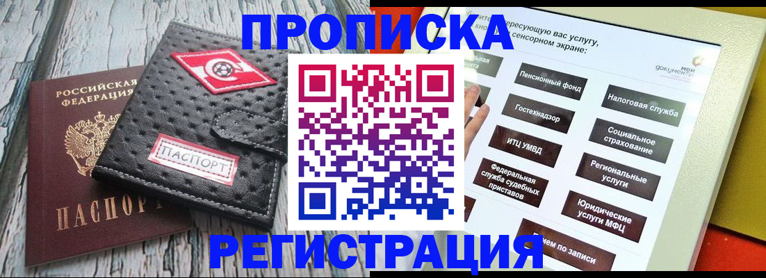 временная регистрация для всех в Лукоянове